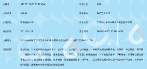 天津市尚騏達(dá)科技發(fā)展有限公司 專(zhuān)業(yè)的網(wǎng)絡(luò)技術(shù)咨詢(xún)服務(wù)提供商